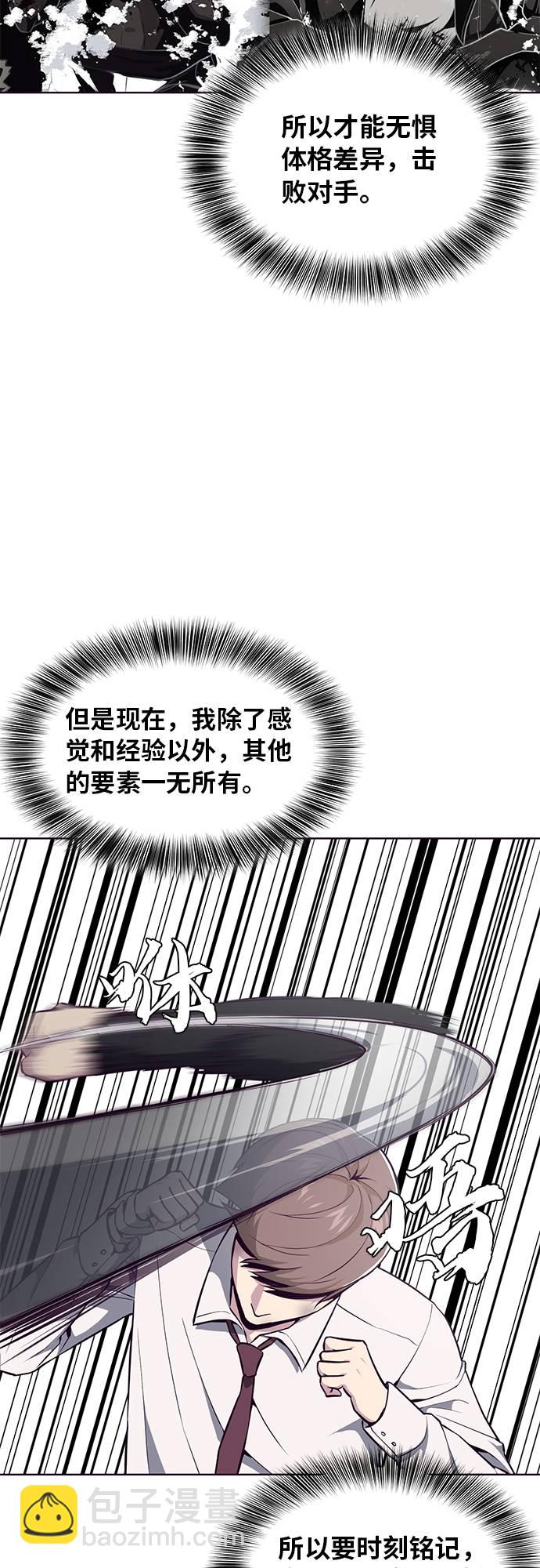 🍱死神少年 [第36话] 不明身份的追击者 第25页
