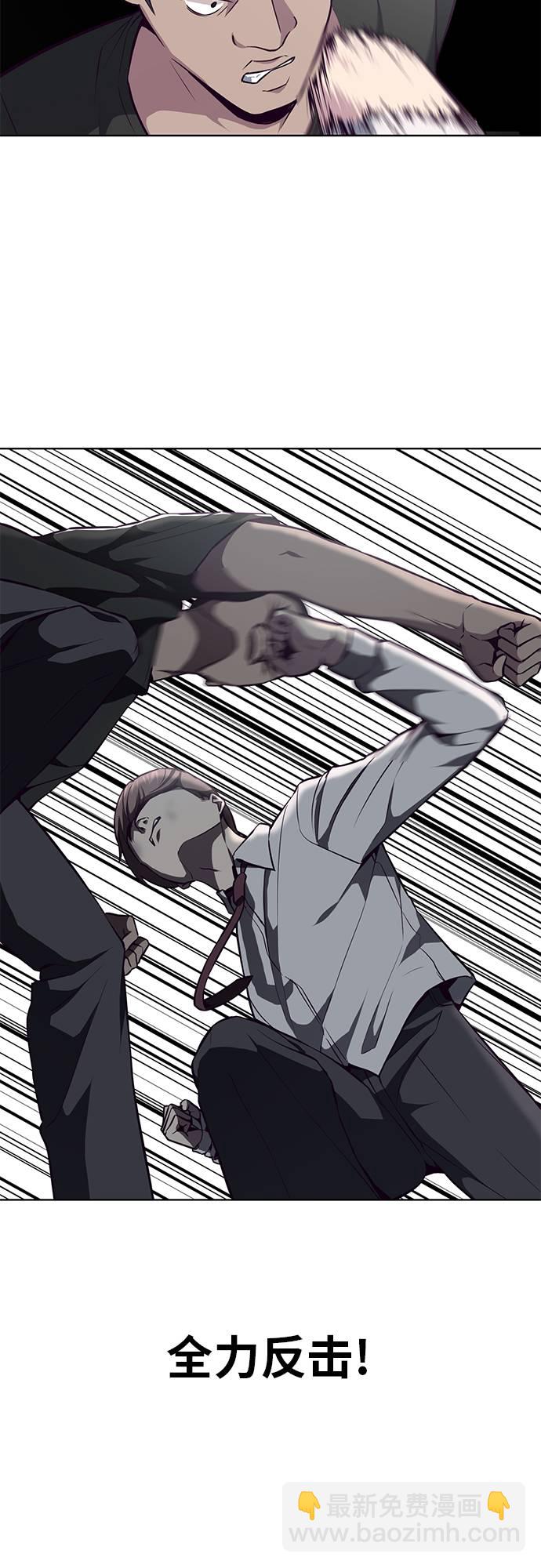 🍱死神少年 [第36话] 不明身份的追击者 第29页