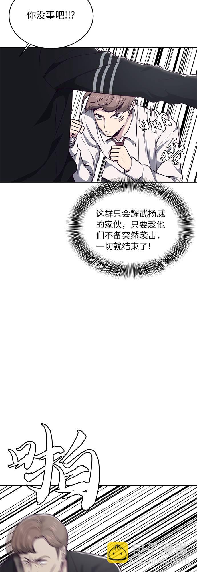 🍱死神少年 [第36话] 不明身份的追击者 第31页