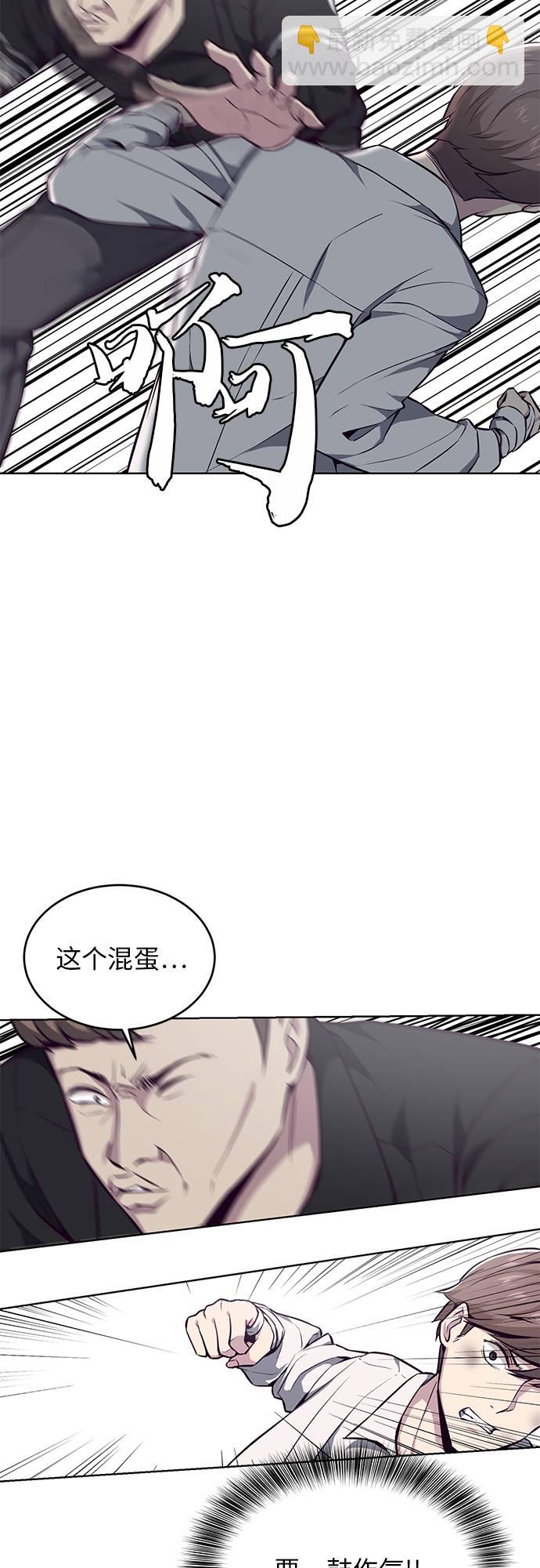 🍱死神少年 [第36话] 不明身份的追击者 第32页
