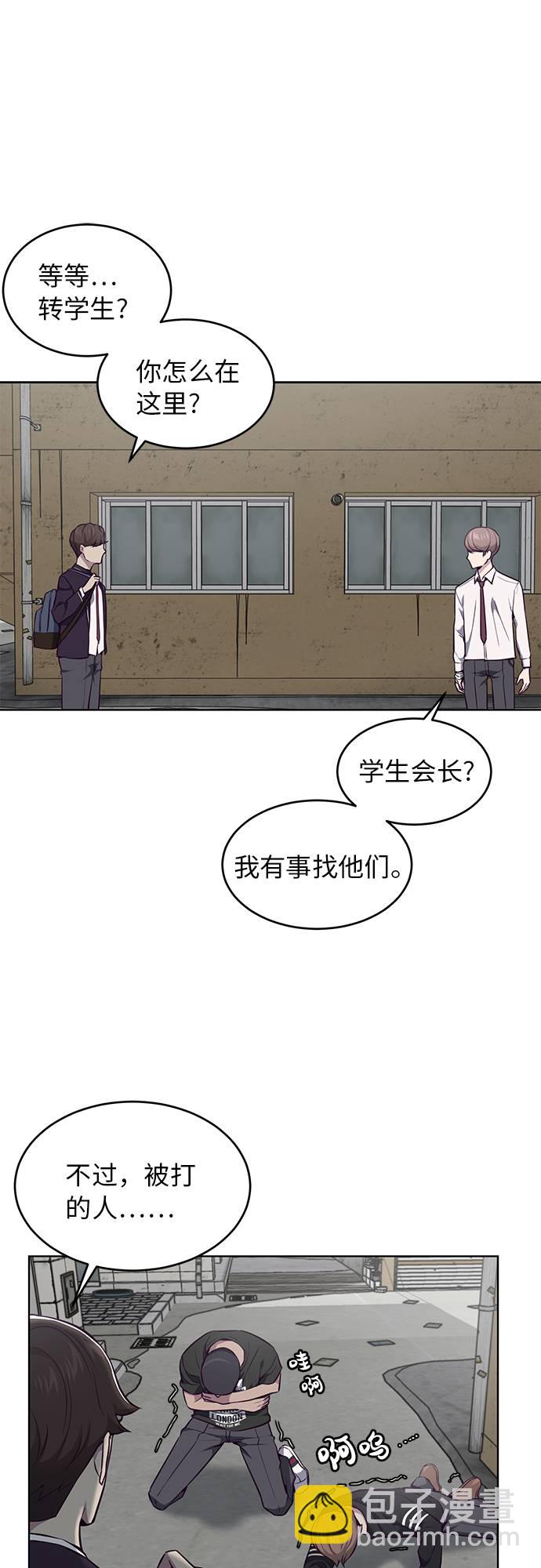🍱死神少年 [第36话] 不明身份的追击者 第39页