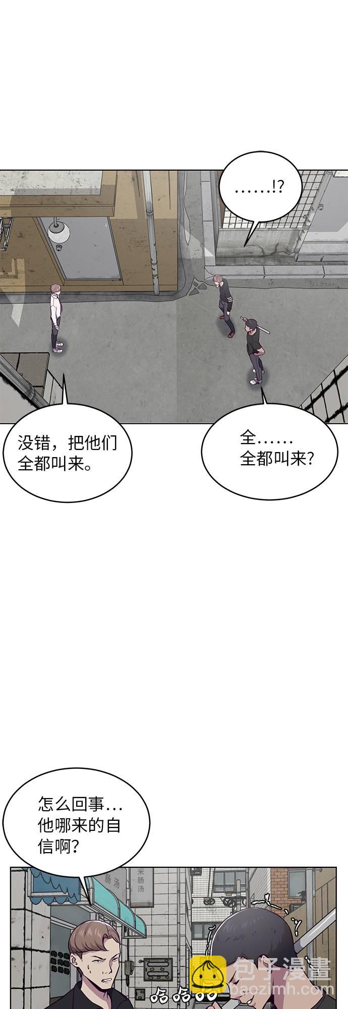 🍱死神少年 [第36话] 不明身份的追击者 第4页