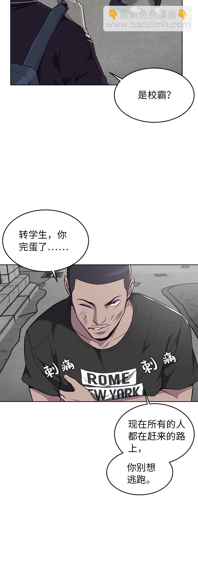 🍱死神少年 [第36话] 不明身份的追击者 第40页