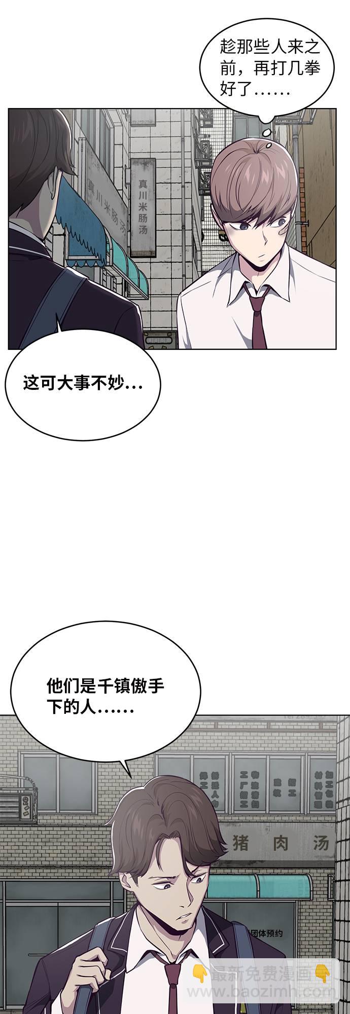 🍱死神少年 [第36话] 不明身份的追击者 第41页
