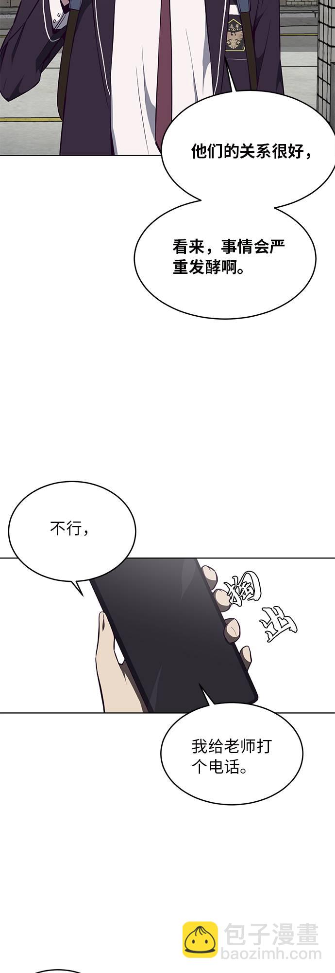 🍱死神少年 [第36话] 不明身份的追击者 第42页