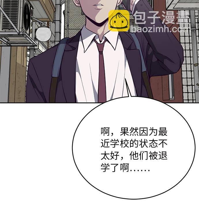 🍱死神少年 [第36话] 不明身份的追击者 第44页