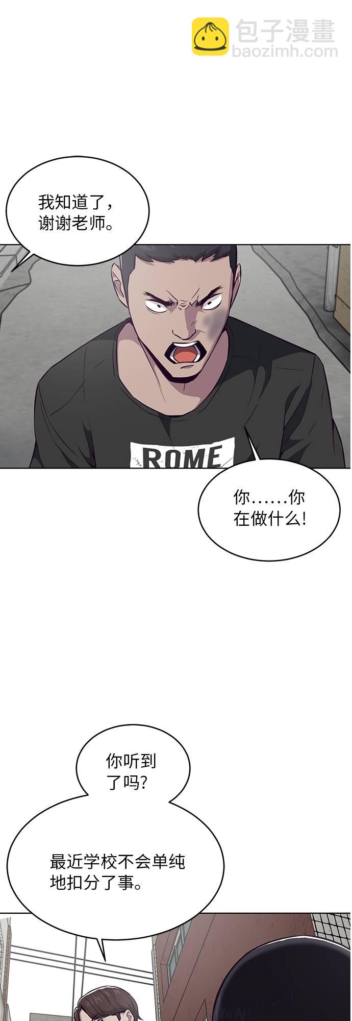 🍱死神少年 [第36话] 不明身份的追击者 第45页