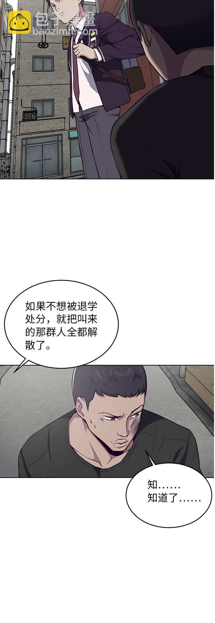 🍱死神少年 [第36话] 不明身份的追击者 第46页