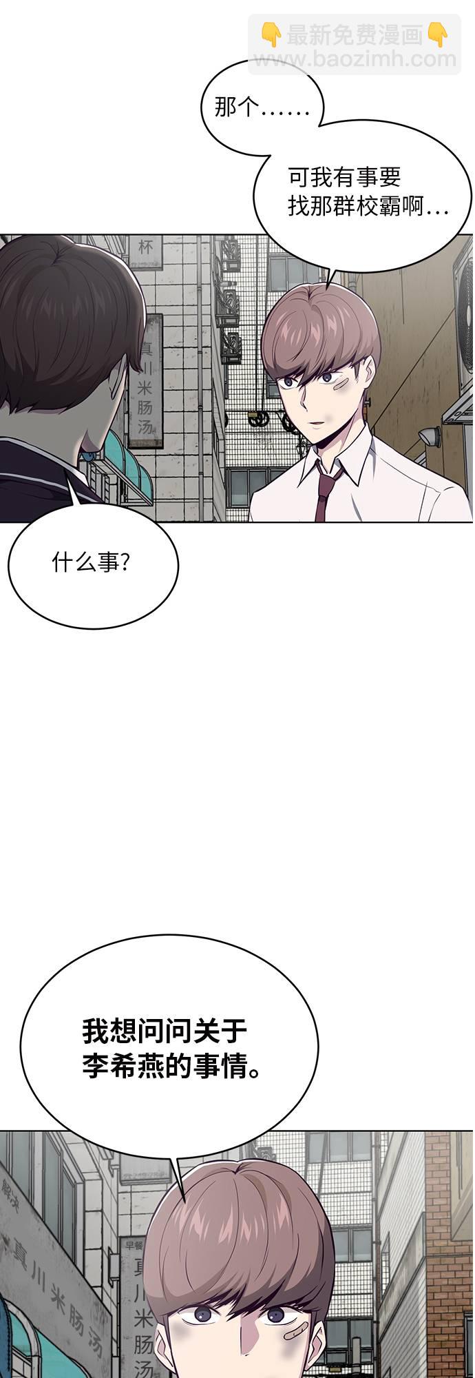 🍱死神少年 [第36话] 不明身份的追击者 第47页