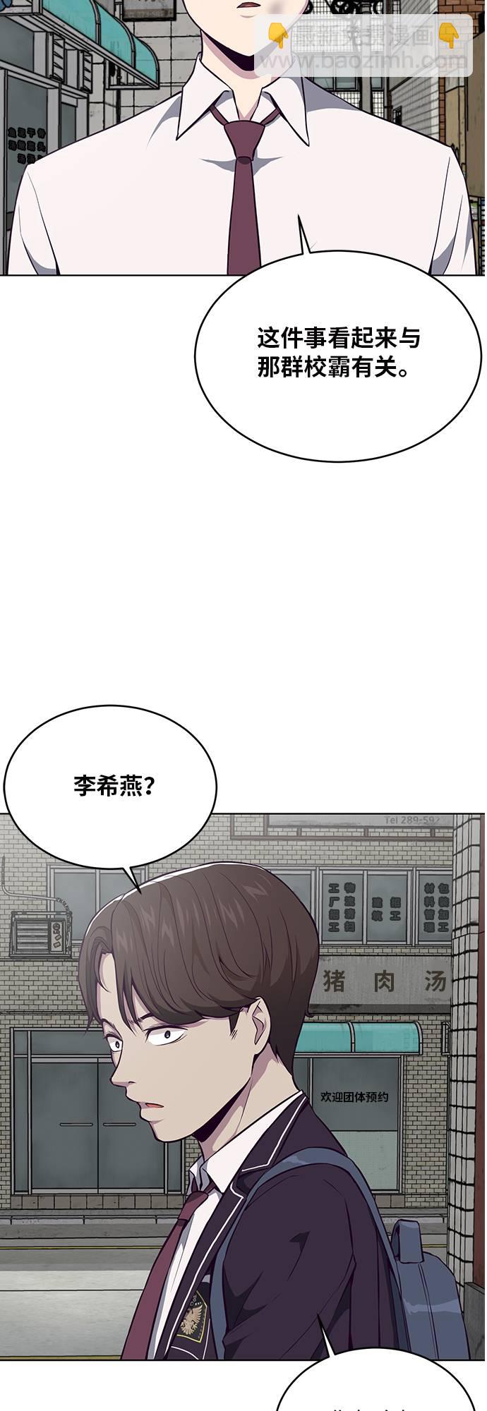 🍱死神少年 [第36话] 不明身份的追击者 第48页