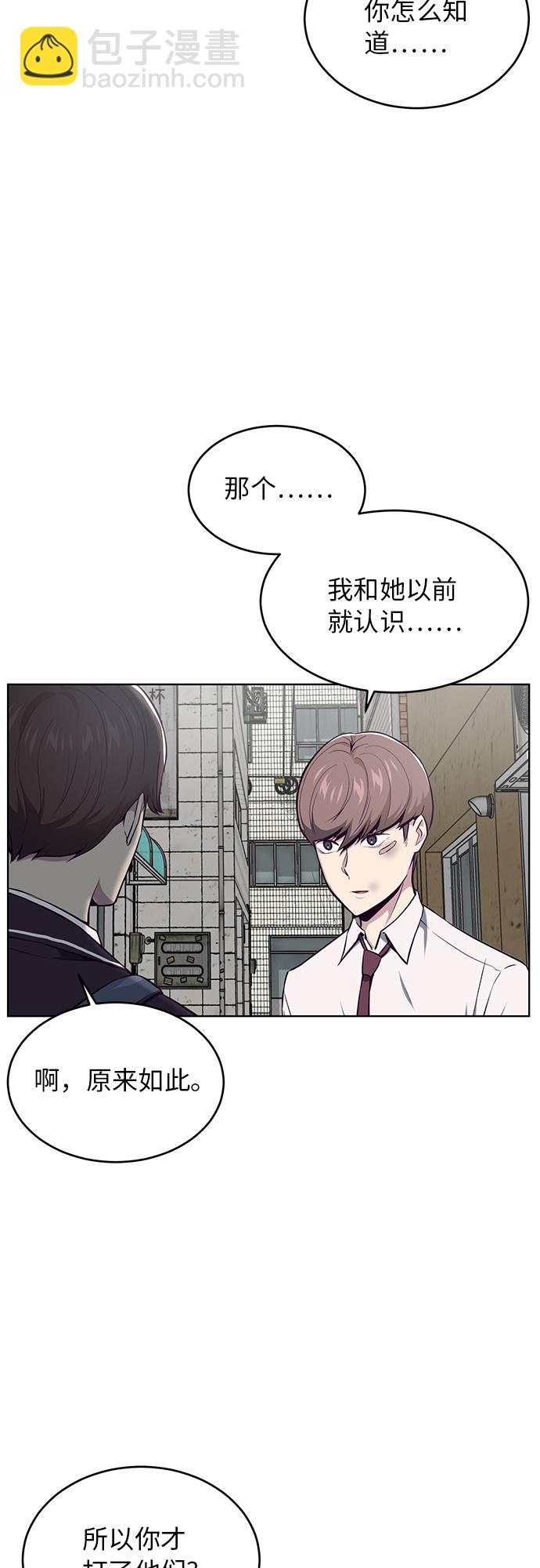 🍱死神少年 [第36话] 不明身份的追击者 第49页