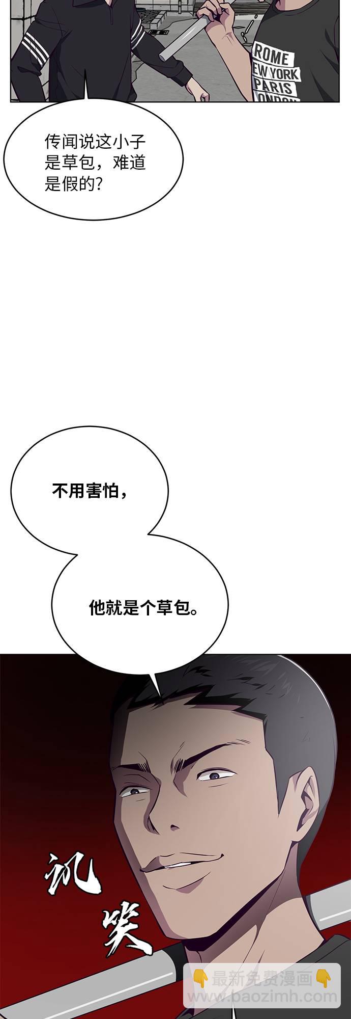 🍱死神少年 [第36话] 不明身份的追击者 第5页