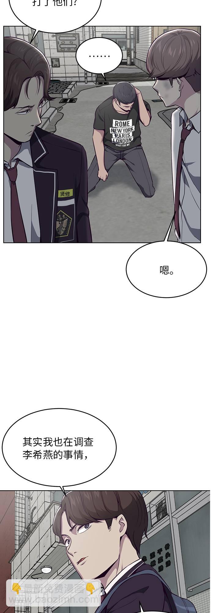 🍱死神少年 [第36话] 不明身份的追击者 第50页