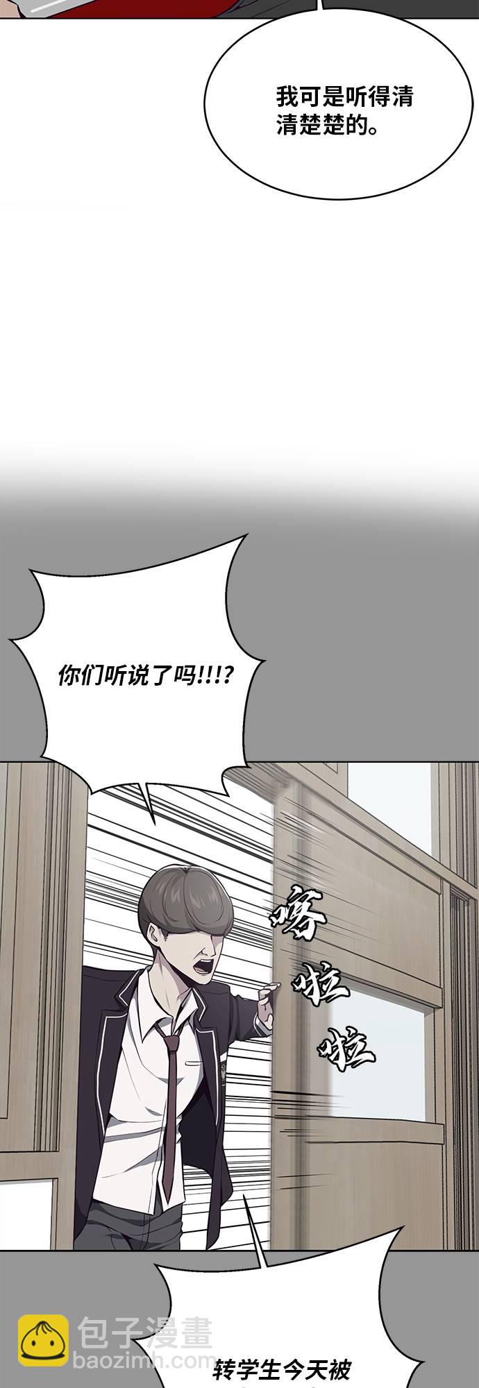 🍱死神少年 [第36话] 不明身份的追击者 第6页