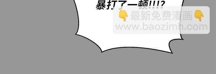 🍱死神少年 [第36话] 不明身份的追击者 第7页