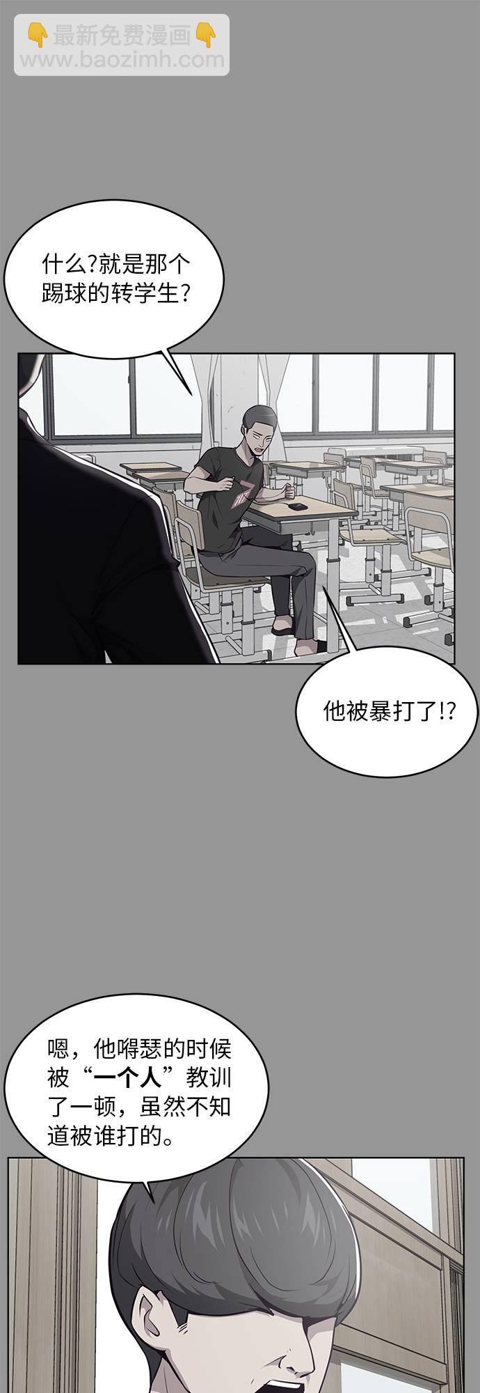 🍱死神少年 [第36话] 不明身份的追击者 第8页