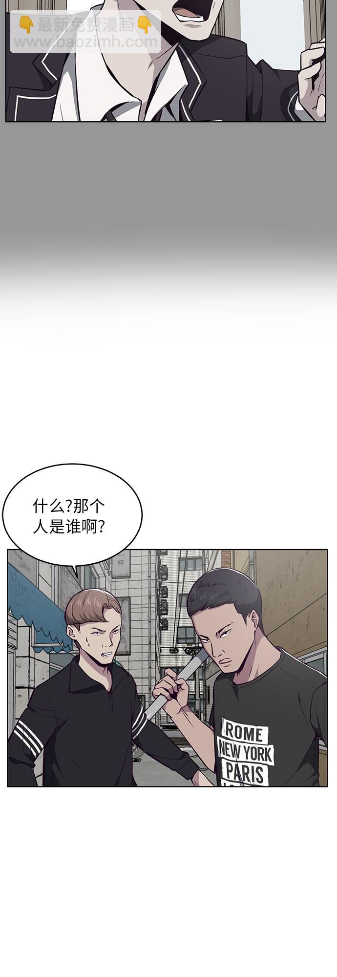 🍱死神少年 [第36话] 不明身份的追击者 第9页