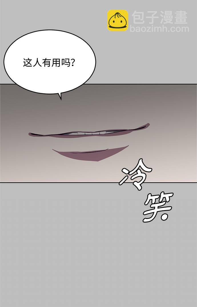 🍱死神少年 [第38话] 最强打架王 第11页