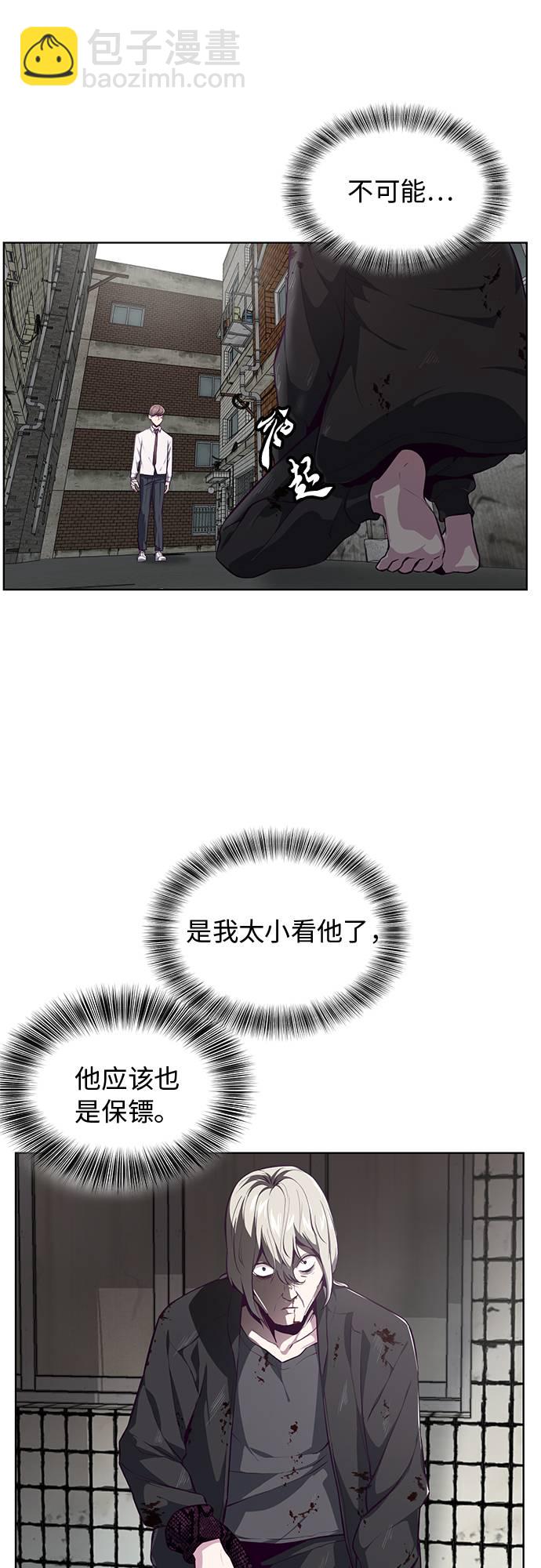 🍱死神少年 [第38话] 最强打架王 第19页