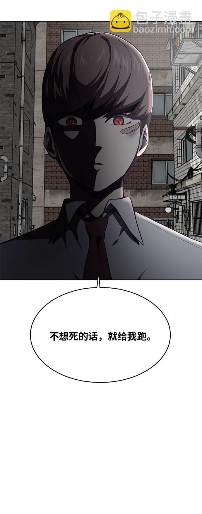 🍱死神少年 [第38话] 最强打架王 第2页