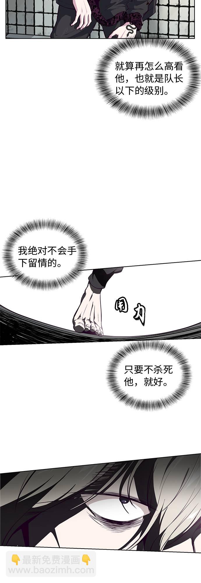 🍱死神少年 [第38话] 最强打架王 第20页