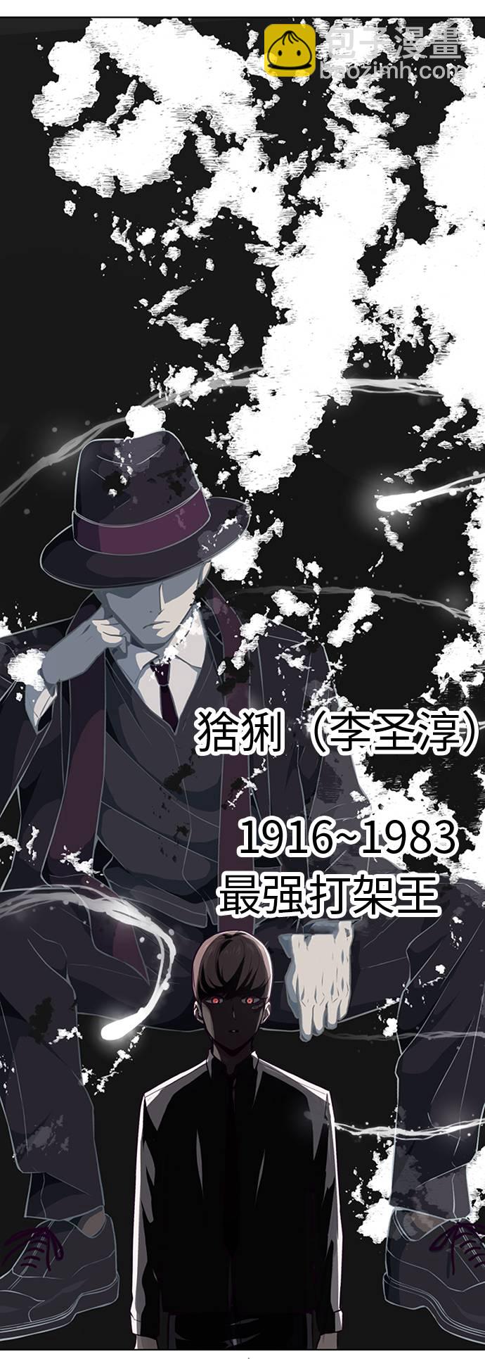 🍱死神少年 [第38话] 最强打架王 第3页
