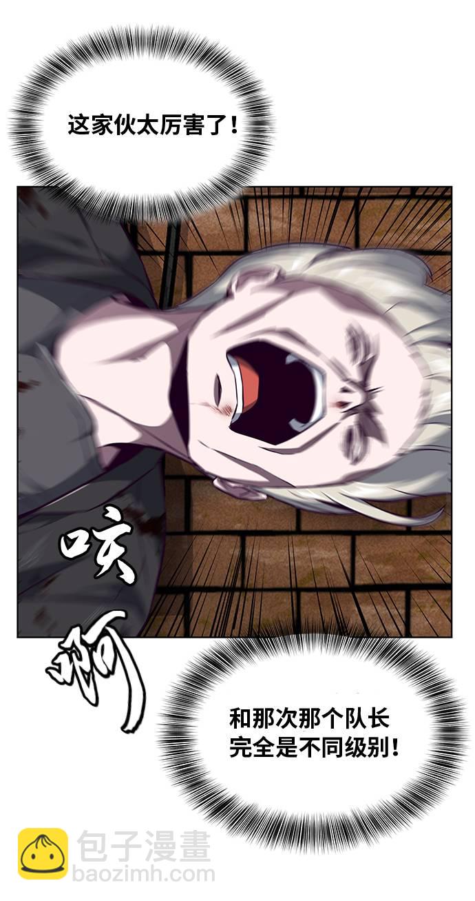 🍱死神少年 [第38话] 最强打架王 第33页