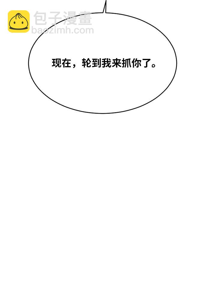 🍱死神少年 [第38话] 最强打架王 第4页