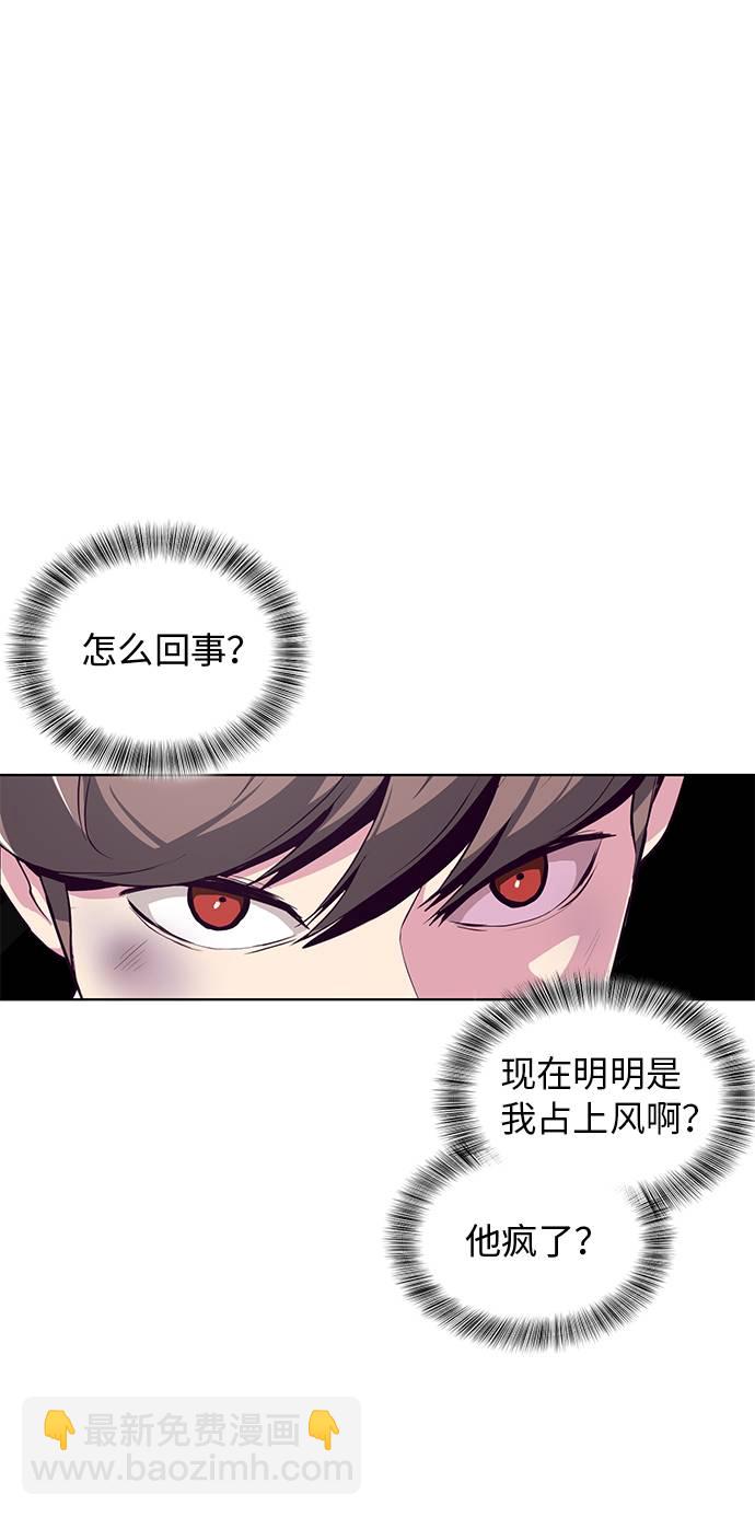 🍱死神少年 [第38话] 最强打架王 第44页