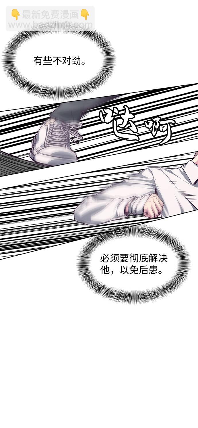 🍱死神少年 [第38话] 最强打架王 第45页