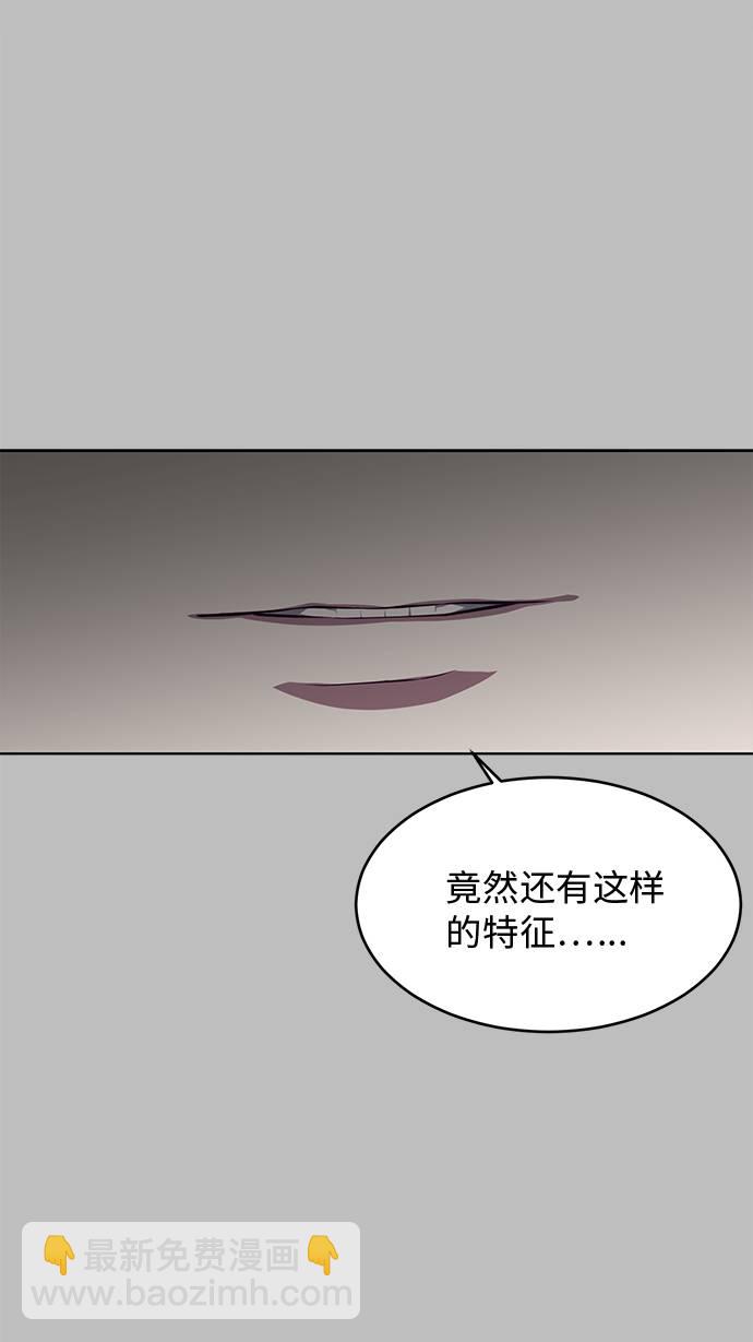 🍱死神少年 [第38话] 最强打架王 第9页
