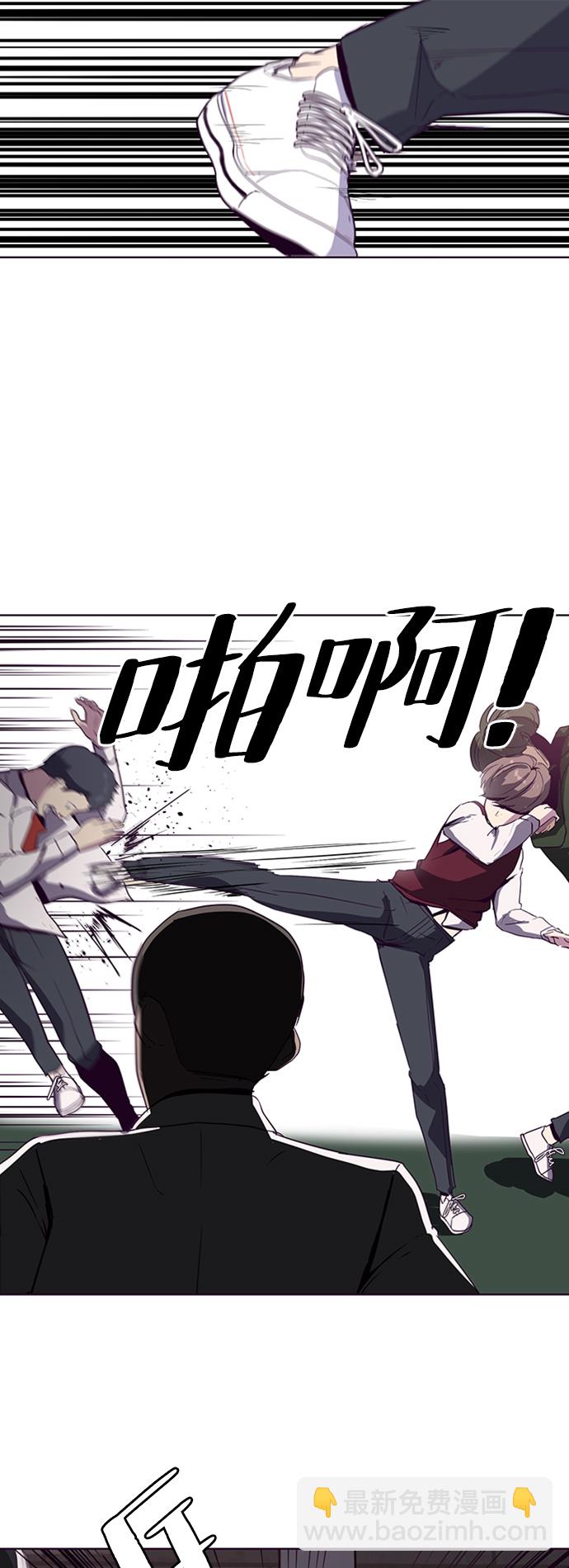 🍱死神少年 [第4话] 发光的紫水晶（3） 第21页