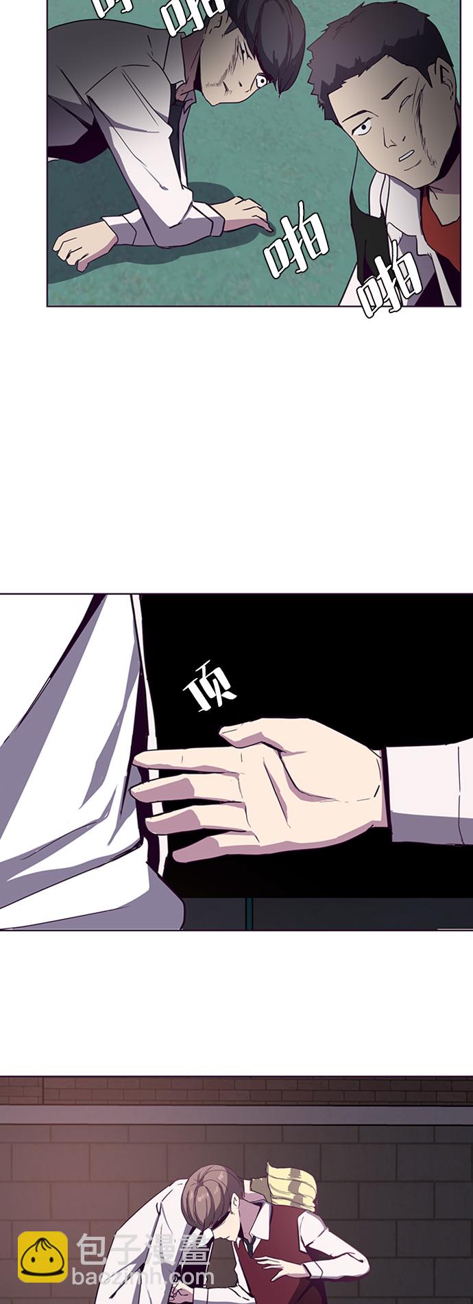 🍱死神少年 [第4话] 发光的紫水晶（3） 第33页