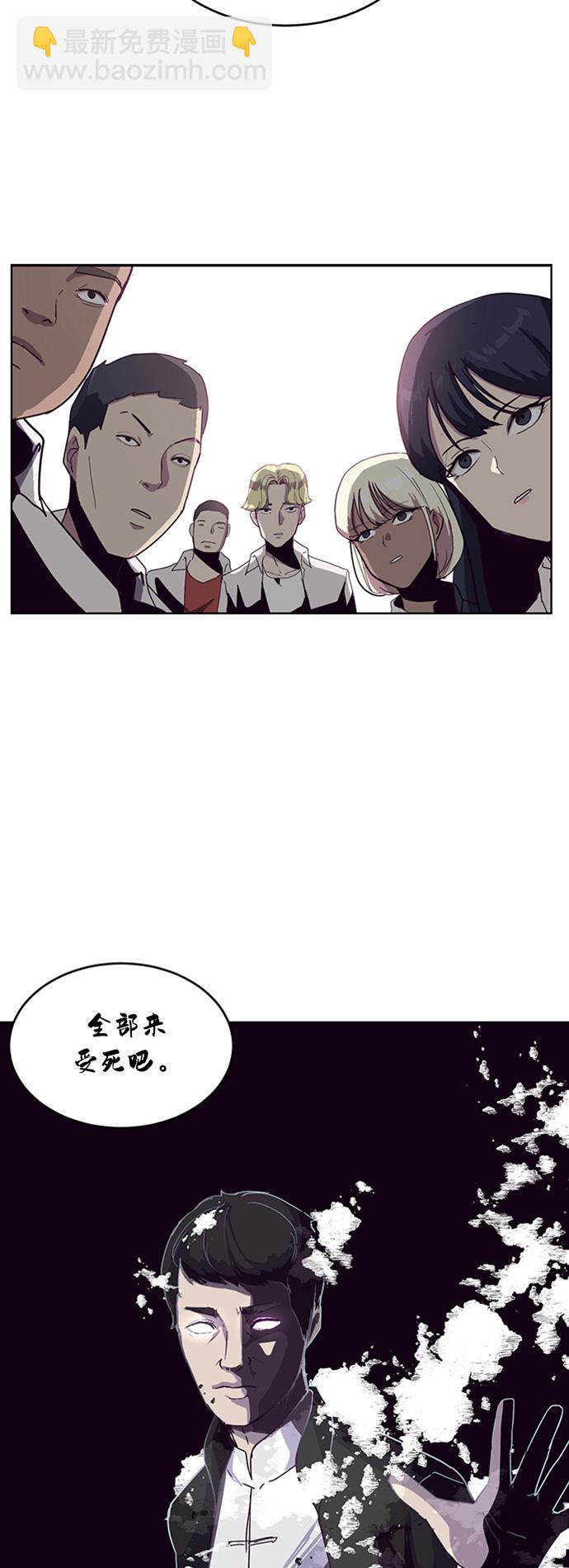 🍱死神少年 [第4话] 发光的紫水晶（3） 第4页