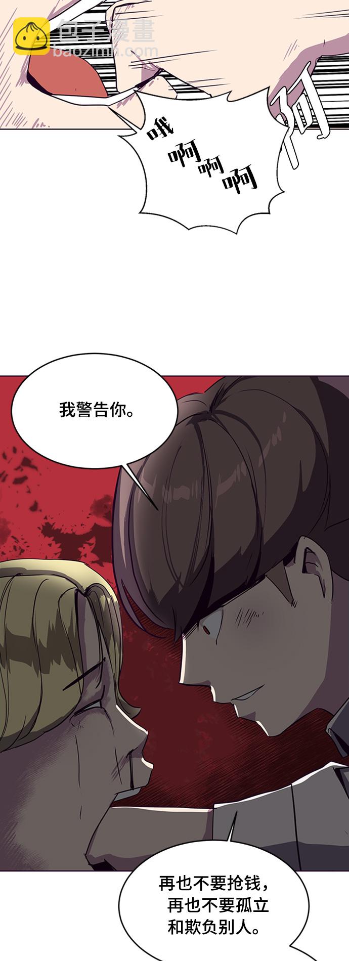 🍱死神少年 [第4话] 发光的紫水晶（3） 第43页