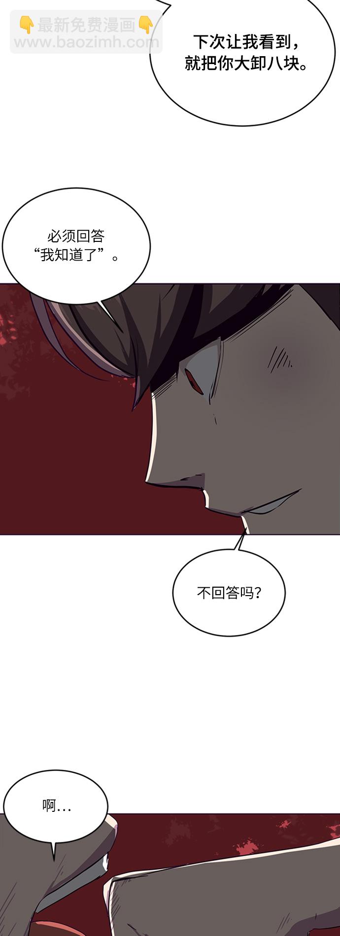 🍱死神少年 [第4话] 发光的紫水晶（3） 第44页