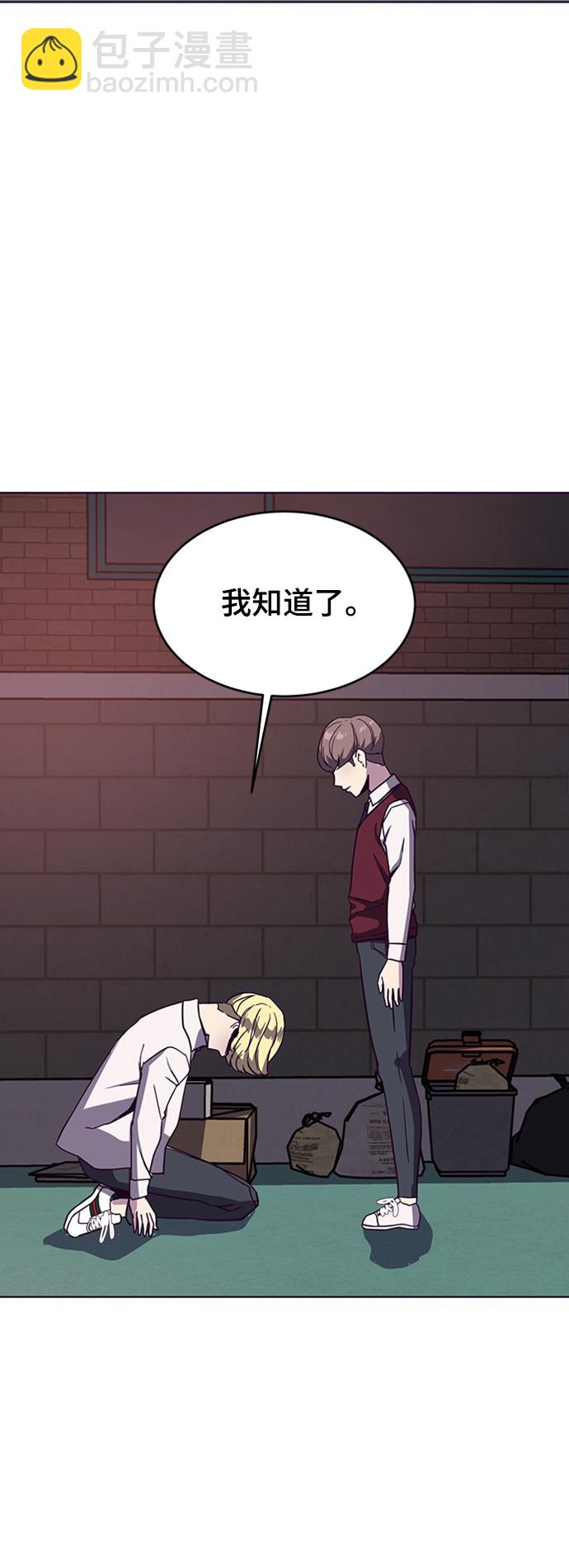🍱死神少年 [第4话] 发光的紫水晶（3） 第46页