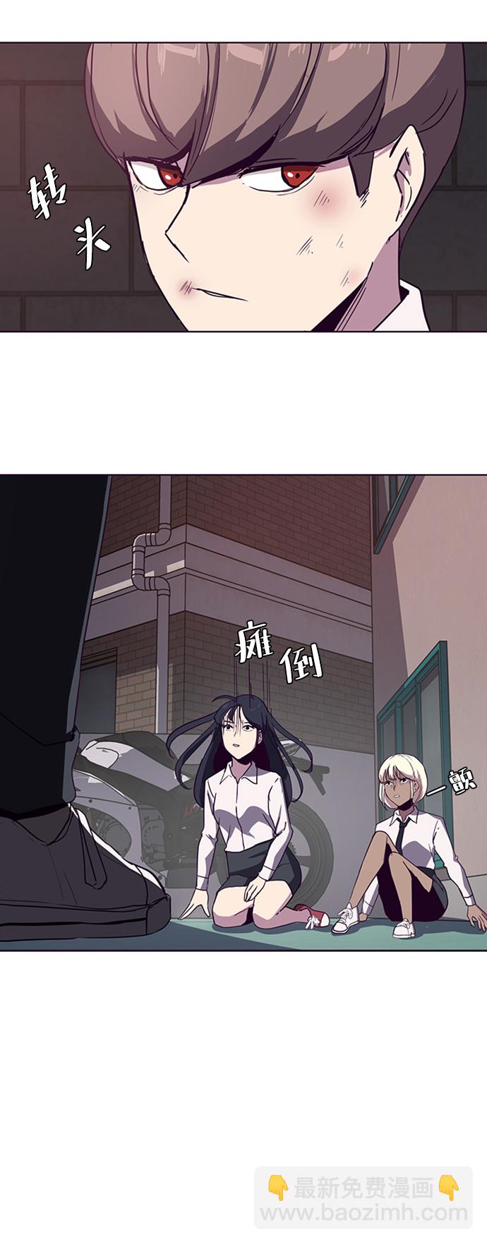 🍱死神少年 [第4话] 发光的紫水晶（3） 第47页
