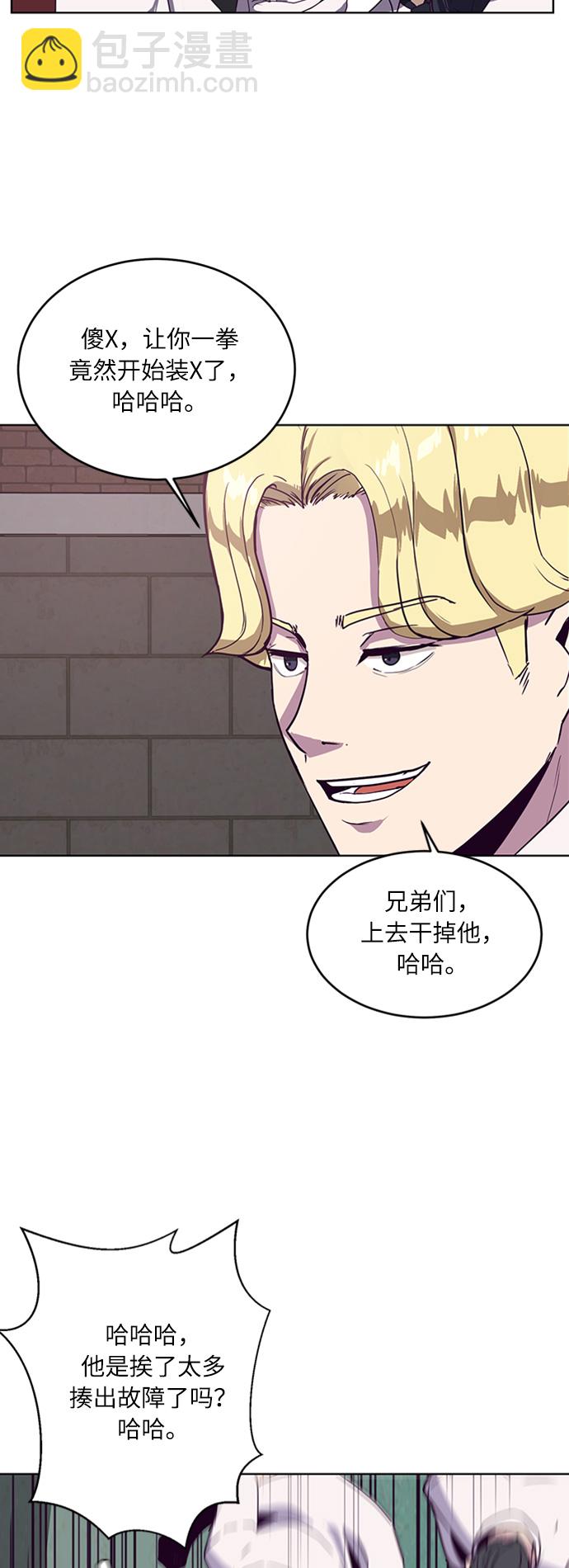 🍱死神少年 [第4话] 发光的紫水晶（3） 第6页