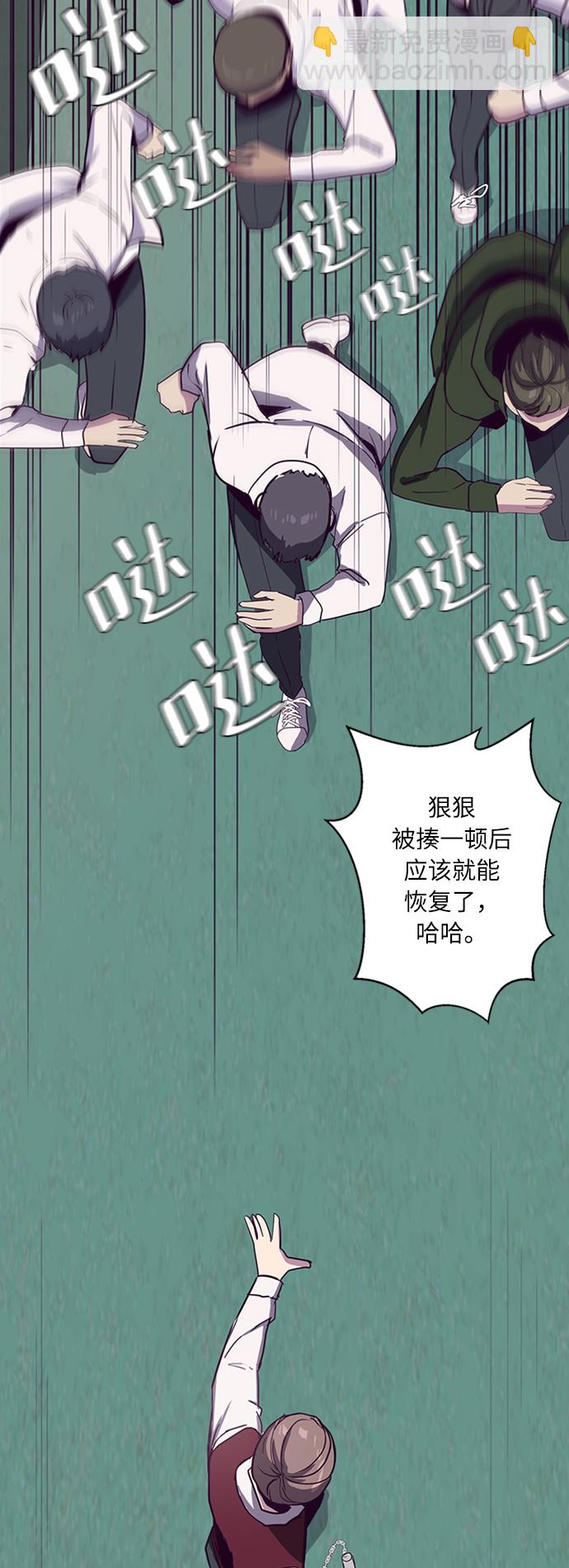🍱死神少年 [第4话] 发光的紫水晶（3） 第7页