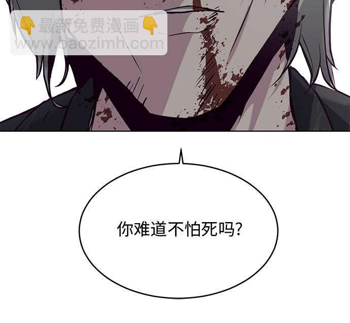 🍱死神少年 [第40话] 学生会长 第16页