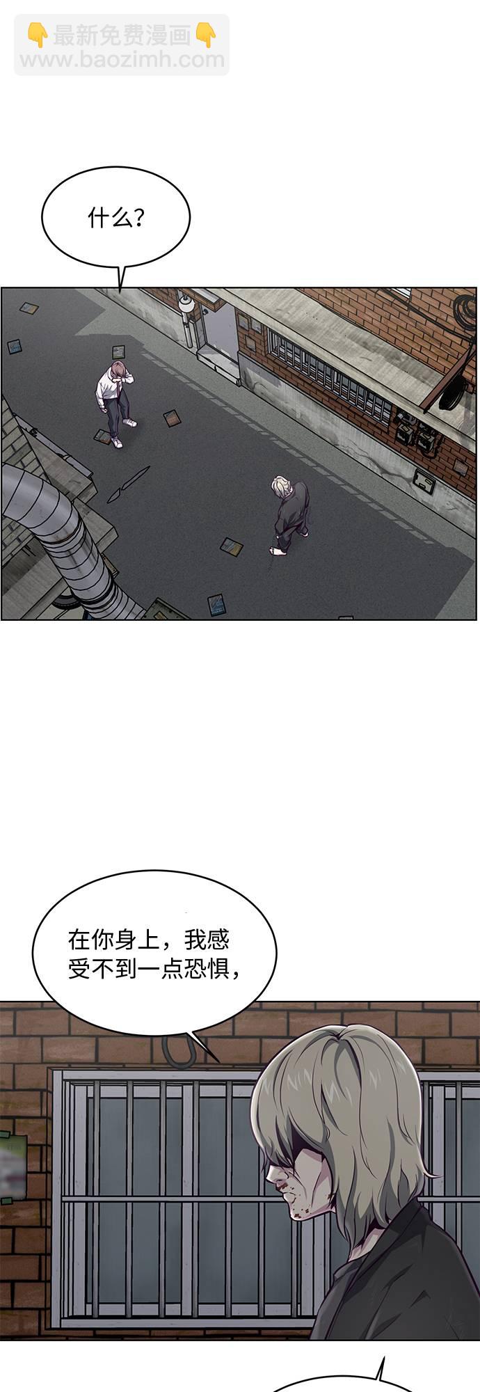 🍱死神少年 [第40话] 学生会长 第17页