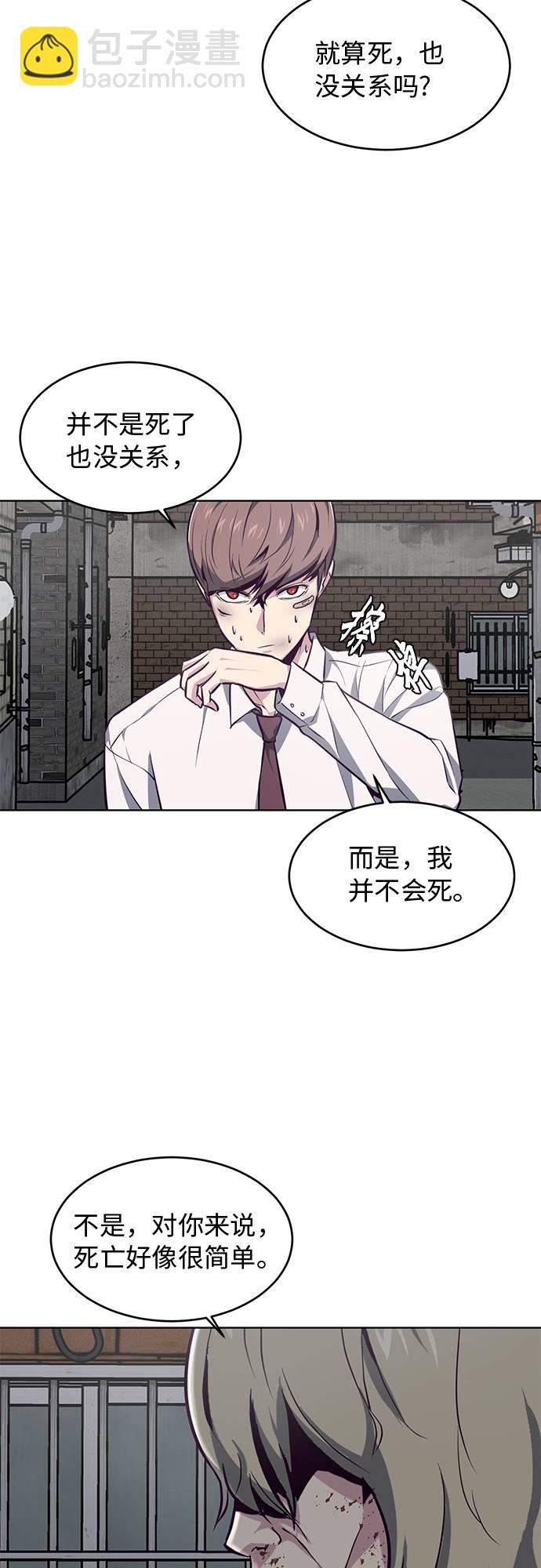🍱死神少年 [第40话] 学生会长 第18页