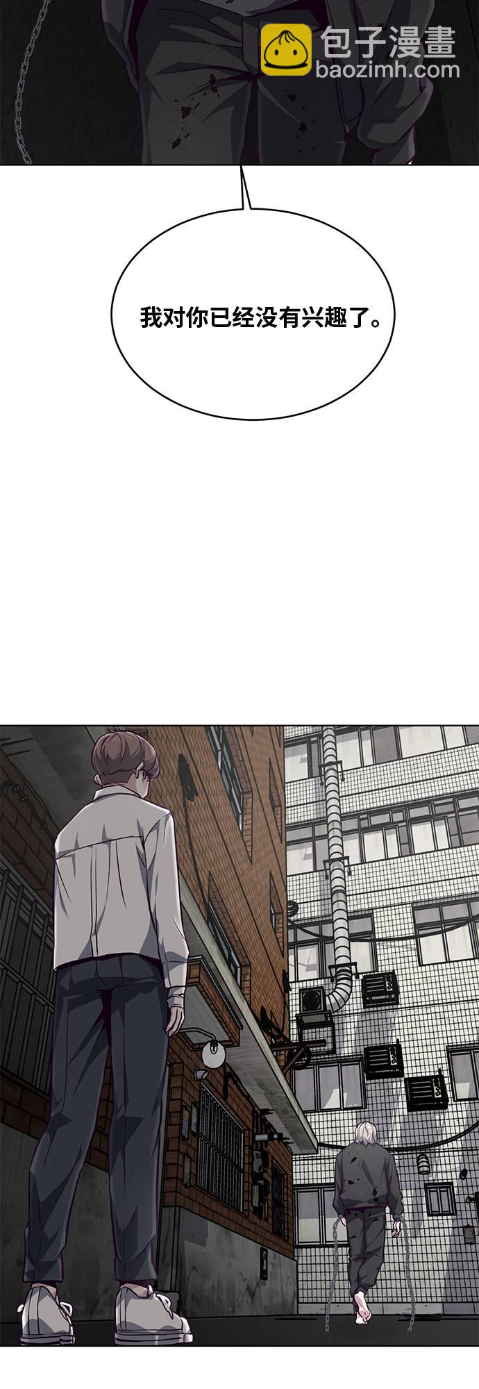 🍱死神少年 [第40话] 学生会长 第21页