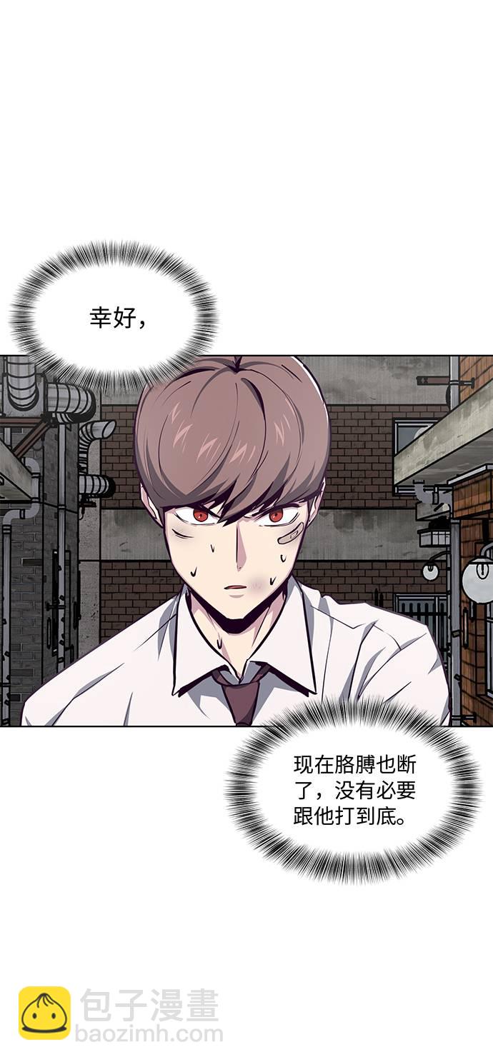 🍱死神少年 [第40话] 学生会长 第24页