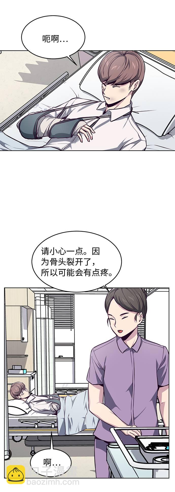 🍱死神少年 [第40话] 学生会长 第29页