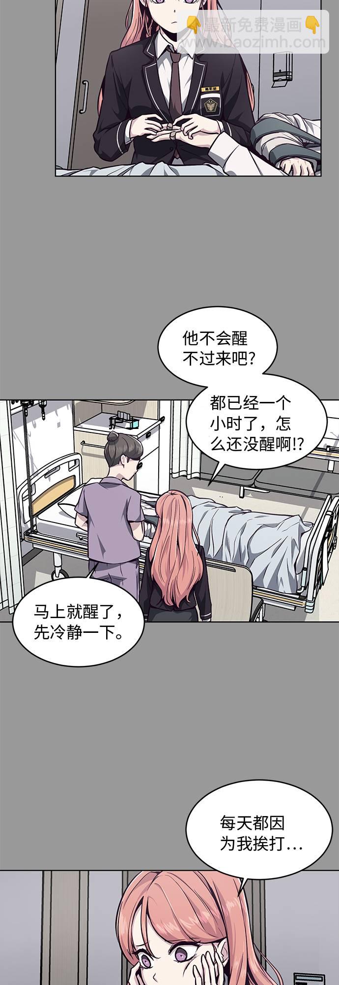 🍱死神少年 [第40话] 学生会长 第33页