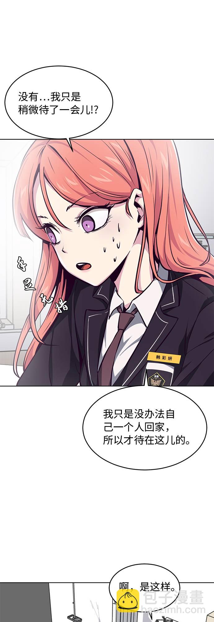 🍱死神少年 [第40话] 学生会长 第37页
