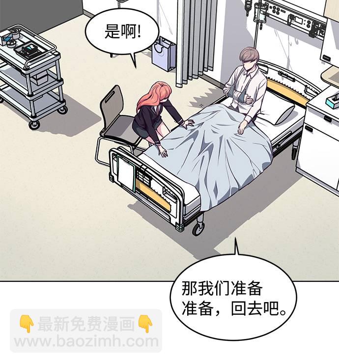 🍱死神少年 [第40话] 学生会长 第38页