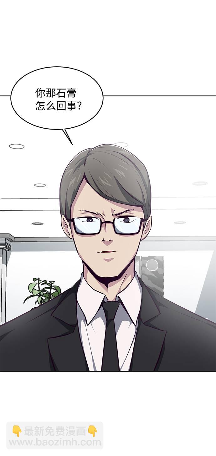 🍱死神少年 [第40话] 学生会长 第40页